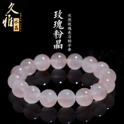 久雅水晶 天然玫瑰馬粉圓珠手鏈 雙色粉白玫瑰馬粉手串 