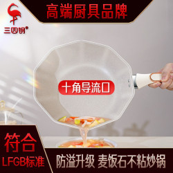 三四鋼 炒菜鍋家用十角不沾麥飯石鍋 平底煎鍋瓦斯電磁爐耐磨炒鍋