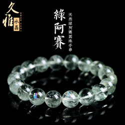 久雅水晶 天然綠阿賽斯特萊七彩綠水晶阿塞手鏈 彩虹水晶手串