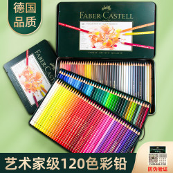 煇柏嘉綠盒彩鉛山海60/120色禮盒紀念品套裝木質水溶油性繪畫鉛筆