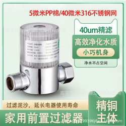 熱水器前置過濾器家用瓦斯電熱水器進水專用自來水過濾阻垢淨水器