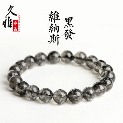 久雅水晶 天然維納斯黑髮晶圓珠手鏈冰種黑色細髮絲手鏈 