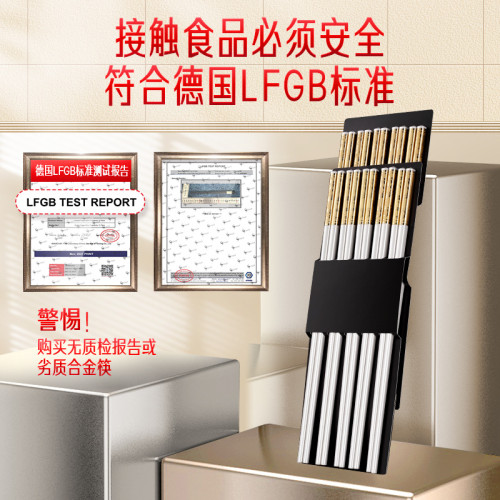 三四鋼 筷子龍防滑10雙長筷子套裝 公筷酒店家用分餐筷子