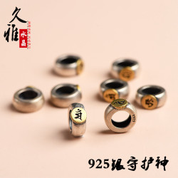 久雅水晶 S925銀生肖守護神手鏈配件 手鏈八大守護神隔珠