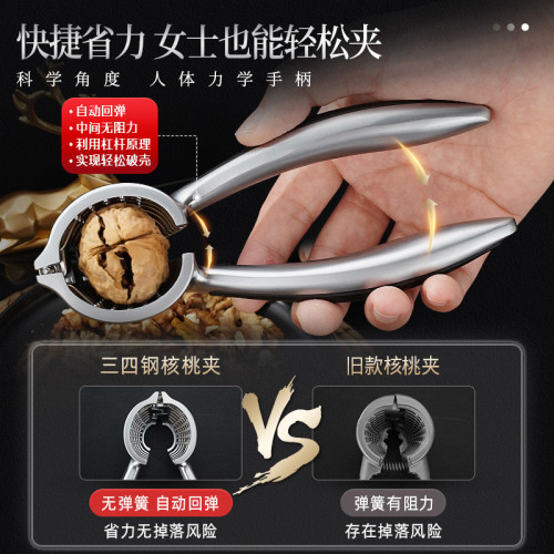 SSGP 堅果夾子剝山核桃開口器 開殼器家用工具夏威夷果榛子核桃夾