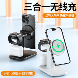 三合一無線magsafe充電器watch手錶適用蘋果15快充磁吸底座airpod