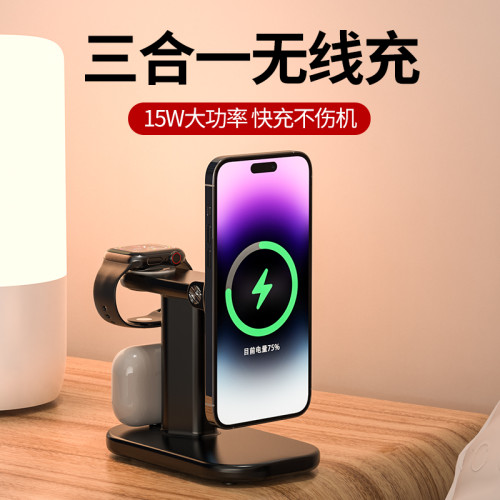 三合一無線magsafe充電器watch手錶適用蘋果15快充磁吸底座airpod