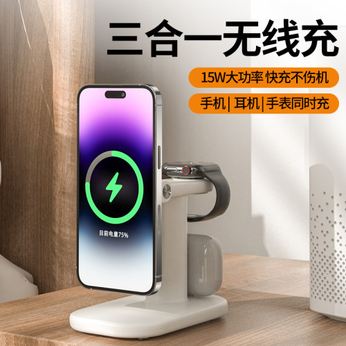 三合一無線magsafe充電器watch手錶適用蘋果15快充磁吸底座airpod