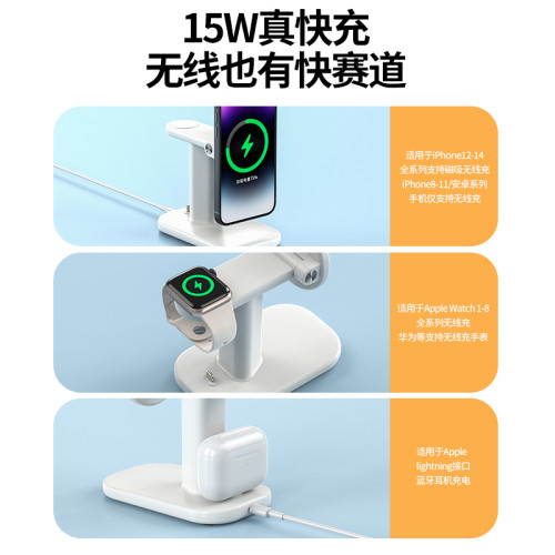 三合一無線magsafe充電器watch手錶適用蘋果15快充磁吸底座airpod