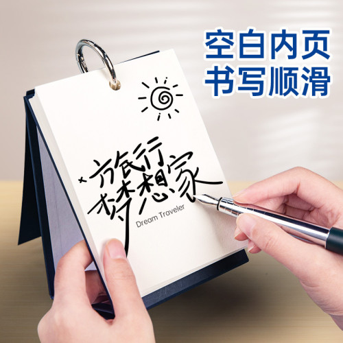 空白台歷diy禮盒手工繪畫立體新年記事桌面擺件360張加厚手撕日歷