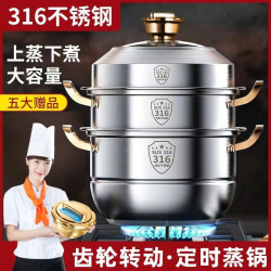 316不鏽鋼定時蒸鍋超厚食品級304蒸鍋家用三四層湯鍋電磁瓦斯通用