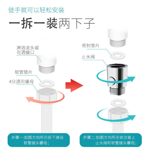 內外絲淋浴噴頭快捷開關閥門一鍵止水接頭白色通用淋浴4分接口
