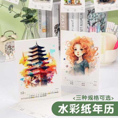 水彩紙年歷新年空白diy跨境掛歷 紙桌面創意300g加厚手工新款日歷