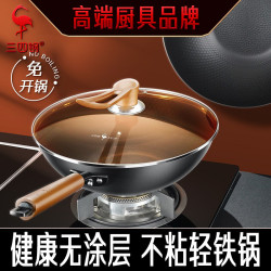 三四鋼炒鍋輕便鍋具不沾平底鍋炒菜鍋家用氮化純熟圓底女士輕鐵鍋