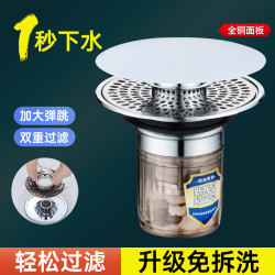 白色洗手盆漏水塞陶瓷臉盆彈跳芯下水器防臭按壓式洗臉盆通用配件