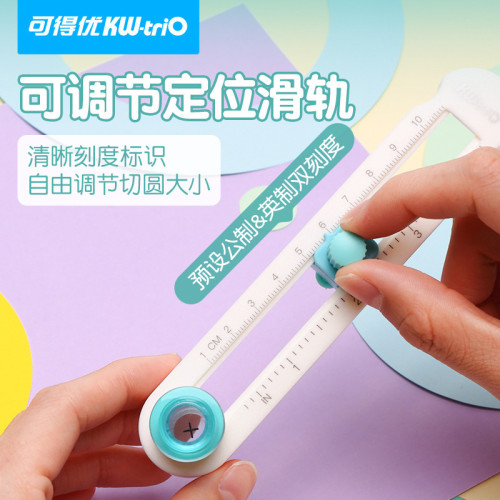 可得優切圓刀迷你美術裁紙圓規刀學生桌面手工旋轉塑料切圓器套裝