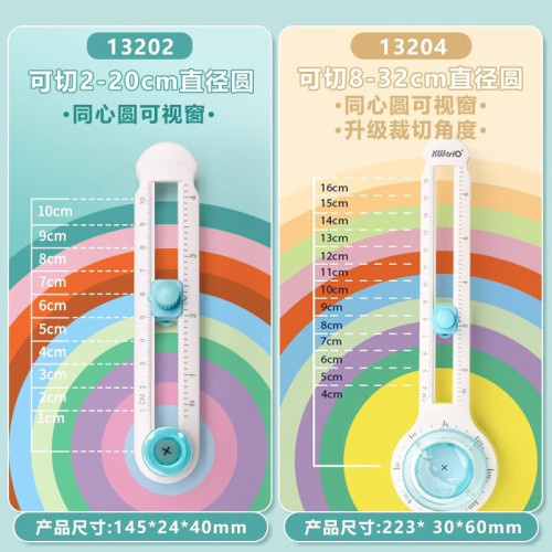可得優切圓刀迷你美術裁紙圓規刀學生桌面手工旋轉塑料切圓器套裝