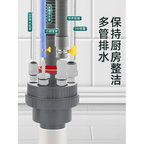 廚房下水管三頭通防返臭神器洗菜盆水槽集成排水管道多功能分水器
