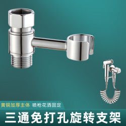 免打孔淨身婦洗器旋轉支架全銅底座子馬桶三角閥沖洗噴槍花灑掛架