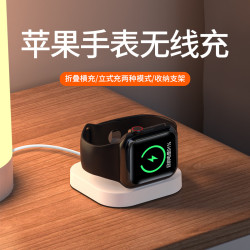 立式蘋果手表充電器 iwatch手表磁吸無線充 適用蘋果1-9代手表充