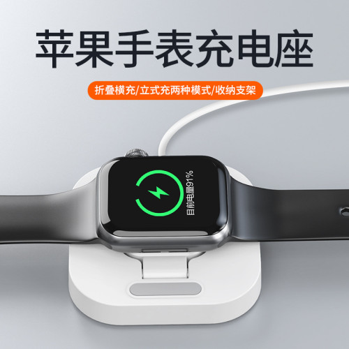 立式蘋果手表充電器 iwatch手表磁吸無線充 適用蘋果1-9代手表充