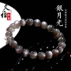 久雅水晶  天然7A級黑月光圓珠手串  黑色月光石散珠手鏈  