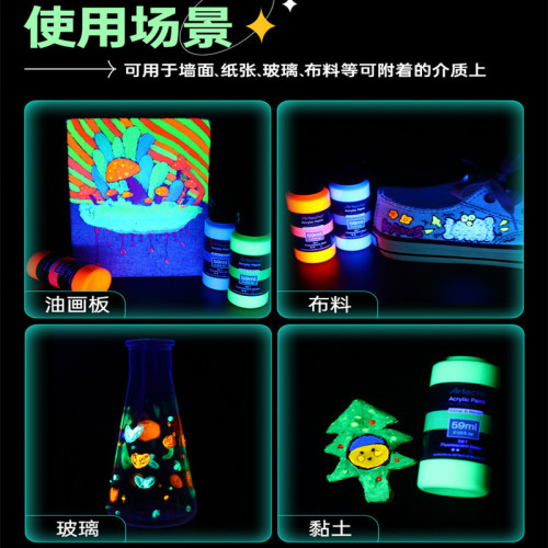夜光顔料丙烯彩色套裝螢光手繪兒童塗鴉diy衣服包包發光塗料