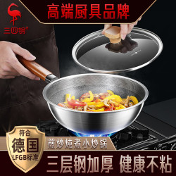三四鋼煎蛋鍋雞蛋荷包蛋迷你小煎鍋不沾鍋家用廚房鍋具一人小炒鍋