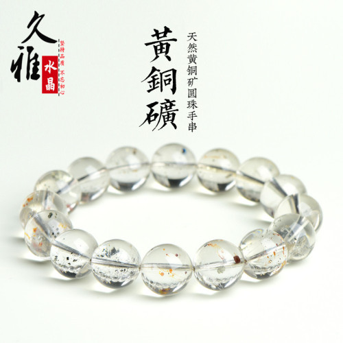 久雅水晶 7A級冰種黃銅礦圓珠手鏈 時尚黃銅礦散珠手串 