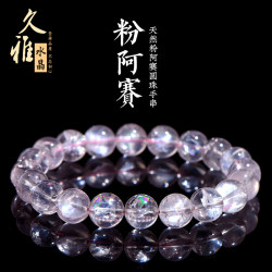 久雅水晶 天然粉阿賽斯特萊圓珠 彩虹粉色水晶手鏈水晶手串 