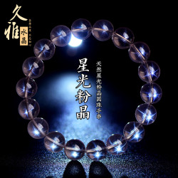 久雅水晶 天然星光粉水晶手鏈時尚 星光粉簡約手鏈 