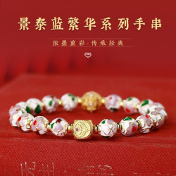 北京國風景泰藍手串磨光珠子手工銅胎掐絲琺瑯高溫燒藍龍年手鏈女