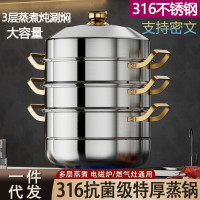 蒸鍋316不鏽鋼三層家用特厚食品級2蒸籠饅頭多雙層瓦斯爐電磁爐用