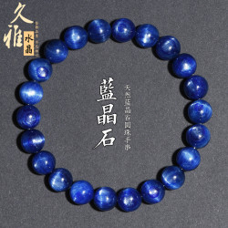久雅水晶 天然藍晶石圓珠手鏈 藍晶石散珠手串  飾品配件  直