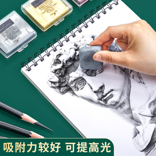 德國煇柏嘉可塑橡皮學生彩色素描畫畫學習文具兒童美術用品軟橡皮