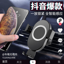 車載手機架無線充電器10W無線充電器重力感應車載支架 車載無線充