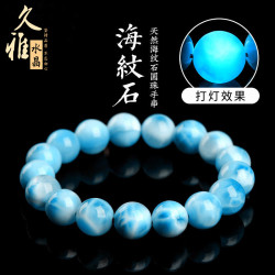 久雅水晶 天然7A級海紋石手鏈 時尚藍色海紋石圓珠手串 