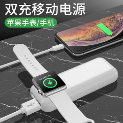 適用蘋果手錶無線充5400mAh行動電源充電寶多功能watch無線充磁力