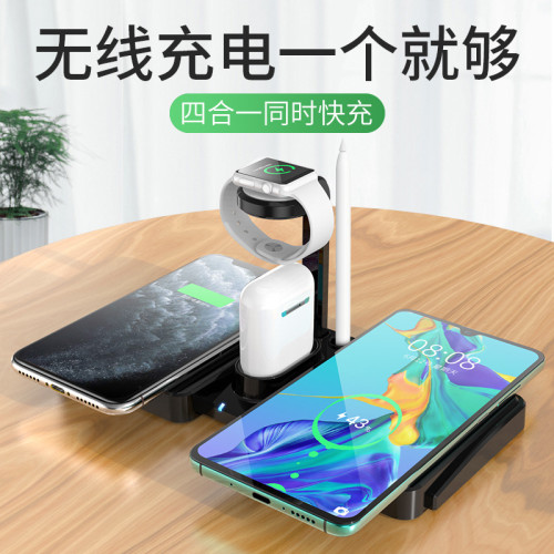 四合一無線充電器 適用於蘋果手機手錶耳機筆 多功能無線充