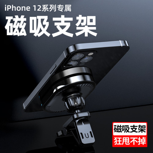 新款磁吸車用無線充電器 適用Magsafe蘋果12磁吸無線充 15W無線充