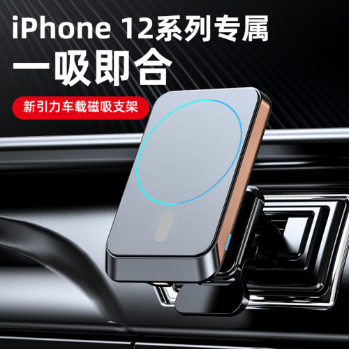 新品車用無線充電器 適用iphone12磁吸無線充 強磁吸無線充電器