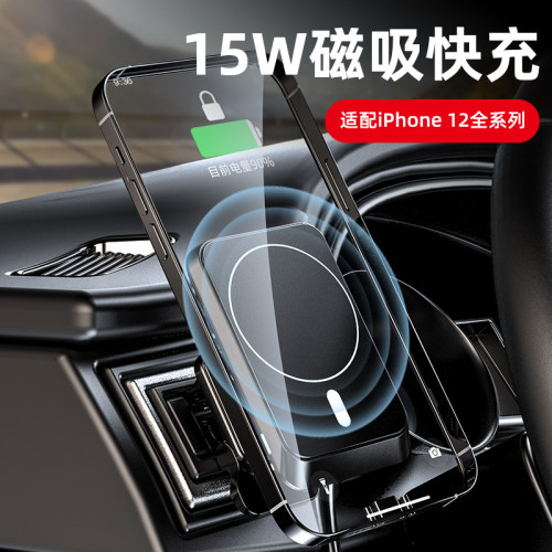 新品車用無線充電器 適用iphone12磁吸無線充 強磁吸無線充電器