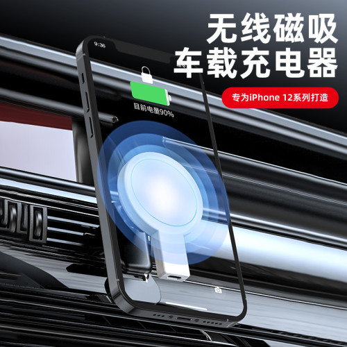 新品適用於蘋果12Magnetic車用磁吸無線充 15W強磁彈窗無線充電器