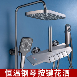 衛生間恒溫四檔航母鋼琴鍵花灑一鍵一控槍灰淋浴花灑套裝
