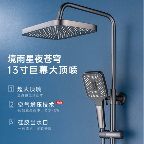 槍灰色恒溫四檔滿天星鋼琴鍵抖音爆品淋浴花灑套裝