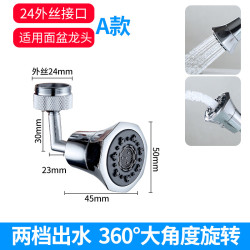 浴室洗臉臉盆萬向水龍頭防濺水嘴可旋轉衛生間洗漱延伸起泡神器