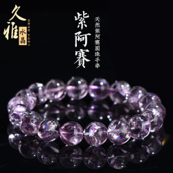久雅水晶 天然紫阿賽圓珠手鏈  紫色彩虹水晶散珠 