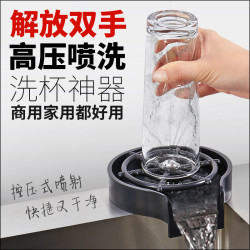 水槽高壓家用商用吧台不鏽鋼自動洗杯器機咖啡店免清洗沖洗水龍頭