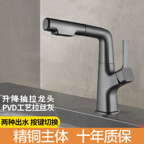 槍灰色爆款可升降七字黃銅冷熱雙用家用浴室洗臉台臉盆抽拉水龍頭
