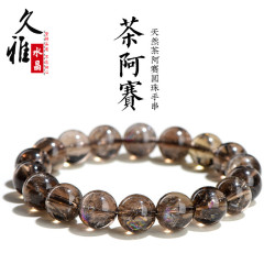 久雅水晶 天然茶水晶阿賽斯特萊手鏈 茶彩虹水晶手串 